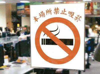 利益與健康的兩難 臺灣地區煙草管制政策背后的爭議與省思