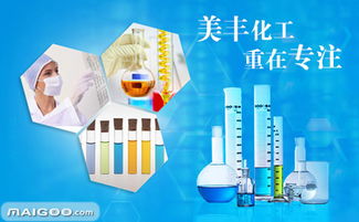 美豐化工品牌介紹 專注于品質與服務的化工產品銷售專家